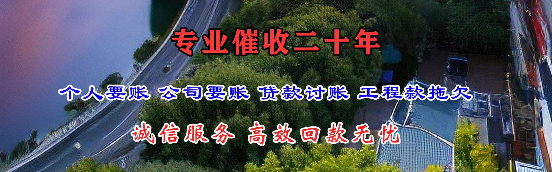 秦淮讨债公司